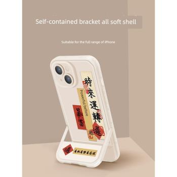 適用於蘋果15手機殼新款透明喜樂符iPhone14pro支架二合一13promax全包ultra防摔12女11超火x文字8plus矽膠se