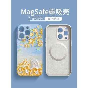 適用於蘋果15手機殼新款粉色iPhone15pro女款magsafe磁吸充電14promax矽膠防摔13全包12pm男i軟15plus油畫por