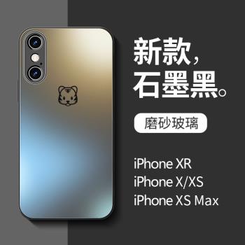 適用於蘋果X手機殼新款磨砂玻璃iPhoneXsmax石墨色男全包防摔iPhonex網紅xr女超薄x高階感8plus耐臟se2/3情侶