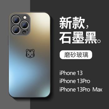 適用於蘋果15手機殼新款磨砂玻璃iPhone13Promax鏡頭全包防摔13Pro石墨色高級感13超薄耐臟男15ultra女簡約15