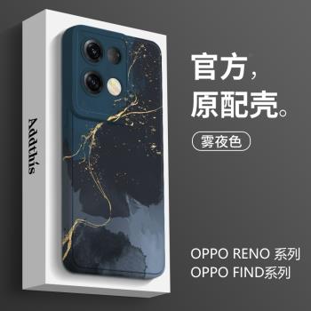 適用於OPPO/reno8pro手機殼新款霧夜色女5G簡約油畫風7se網紅爆款海外findx5/5G鏡頭全包防摔矽膠防塵情侶款