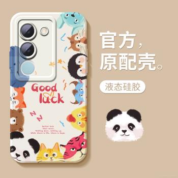 適用於vivos17手機殼新款s16e高階感女s17Pro全包s15防摔s12矽膠S10卡通動物s17T網紅爆款VIVO個性ins風5g男