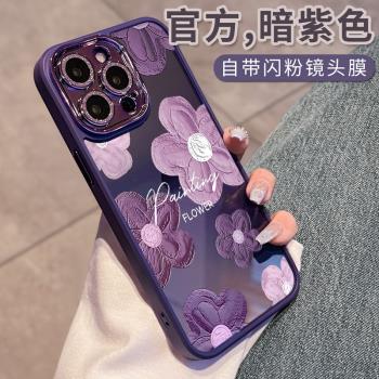 蘋果14pro手機殼新款紫色iPhone14女閃粉15promax自帶鏡頭膜13透明硅膠14promax高級感12全包防摔11網紅p適用