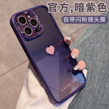 適用自帶鏡頭膜紫色蘋果16promax手機殼新款iPhone15女閃粉14透明矽膠13pro高階感12全包防摔11網紅pm愛心por