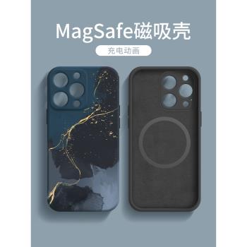 適用于蘋果15手機殼2023新款magsafe磁吸充電iPhone15promax硅膠防摔14pro全包13霧夜色pm女款12油畫plus男軟