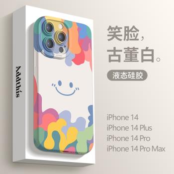 適用於蘋果15手機殼2024新款笑臉ins風iPhone14promax鏡頭全包防摔13/12可愛女款11矽膠16pro高階感plus磨砂