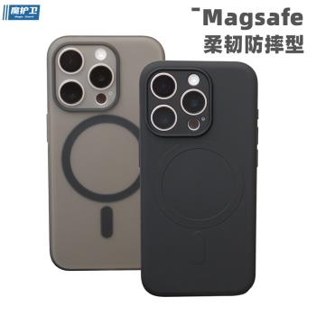 魔護衛 新品蘋果15Pro磁吸iPhone手機殼15Promax磨砂軟殼防摔全包magsafe矽膠保護套14Pro超薄14Promax簡約
