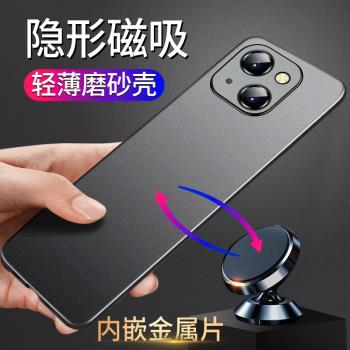 適用蘋果15手機殼15promax磁吸帶車載iphone15pro內建隱形鐵片plus無線超薄磨砂新款男套男款2024男士防滑的