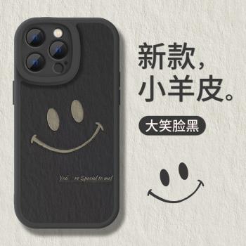 適用於蘋果15手機殼新款iPhone15promax小羊皮14/13女款11全包12防摔x/xr創意8plus小眾7p/se高階感xs男Ultra