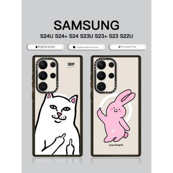 CASE聯名創意搞怪可愛卡通中指貓兔子適用三星Galaxy S23 Ultra手機殼MagSafe磁吸Samsung S24U原版保護套22U