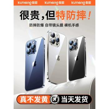 【德國拜耳】酷盟適用蘋果15promax手機殼iPhone14pro新款透明硅膠13鏡頭全包防摔plus的ip12手機套por女11的