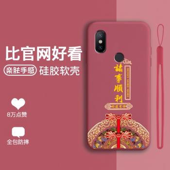 小米ml六叉矽膠全包ins手機殼