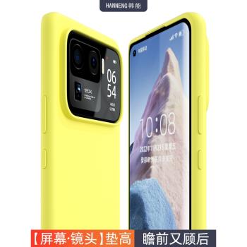韓能 適用於小米11ultra手機殼米11pro手機套11液態矽膠套新款11uitra殼女全包防摔軟殼11U殼男款