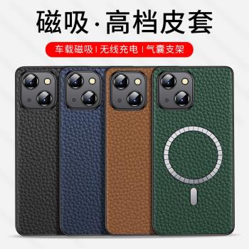 適用蘋果15手機殼14promax隱形磁吸iphone13pro皮套荔枝紋12mini帶磁鐵車載鐵片magsafe無線充電寶plus新款男