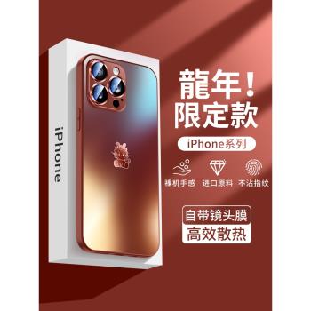 適用蘋果15手機殼新款iphone15promax磨砂玻璃新年中國紅14pro秋冬全包防摔13男女情侶12pm矽膠11超薄套plus