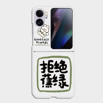 保持開心適用於oppofindN2flip手機殼膚感殼磨砂折疊屏情侶創意女