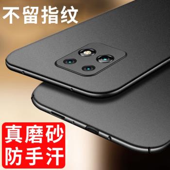 適用小米紅米10x手機殼10xpro超薄磨砂硬殼硅膠磁吸redmi10x4g版4g防摔5g套redmix10十pro男xpor新款外殼x10