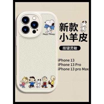 小羊皮iphone11卡通全包硅膠蘋果