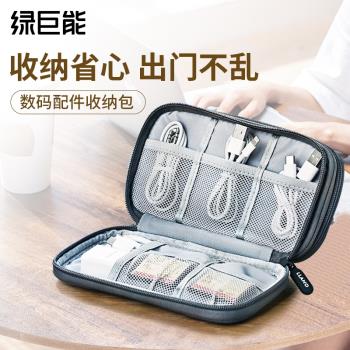 綠巨能數碼收納包多功能雙層數據線充電器手機switch保護套全套硬殼ns硬包便攜lite袋健身環卡盒配件殼手拿