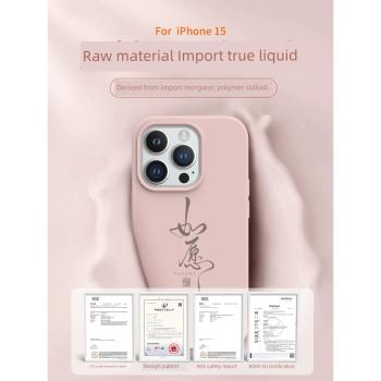 【進口矽膠】 適用2024年新年手機殼iPhone15ProMax磁吸蘋果14PM新款紅色13Pro套magsafe液態12女男plus如願