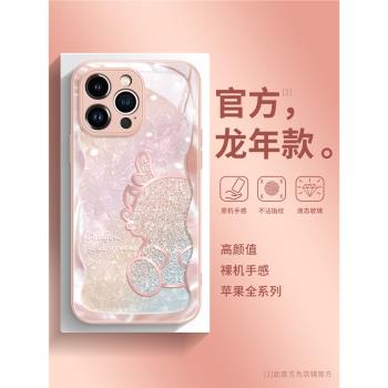 新年適用蘋果16promax手機殼碎鉆線條龍iPhone15高檔玻璃14保護套簡約13個性奢華12本命年11過年新款plus女神