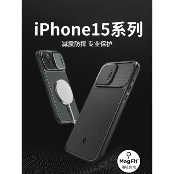 Spigen 適用於蘋果iphone15pro max手機殼MagSafe磁吸保護套新款15pro鏡頭保護矽膠高檔全包防摔男士磨砂殼