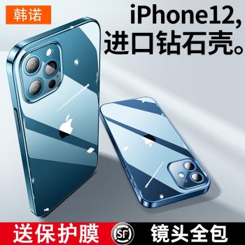 韓諾適配iphone12promax手機殼蘋果韓淼12promax鏡頭全包mini保護殼防摔高檔奢華超薄透明玻璃殼男女手機套