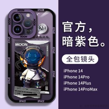 機械宇航員iPhone14promax手機殼14plus蘋果13pro透明12套11新款x高級感xr潮xs男士7全包pm防摔8硅膠mini適用