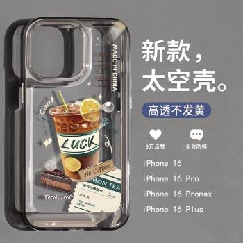 適用蘋果15pro手機殼新款iphone16pro檸檬茶保護套16promax情侶矽膠12高階感女14全包防摔16plus透明13小眾男
