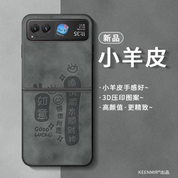 適用摩托羅拉razr40手機殼折疊屏moto razr 40ultra翻蓋保護套2022新款女夏超薄2020小羊皮全包防摔散熱外殼