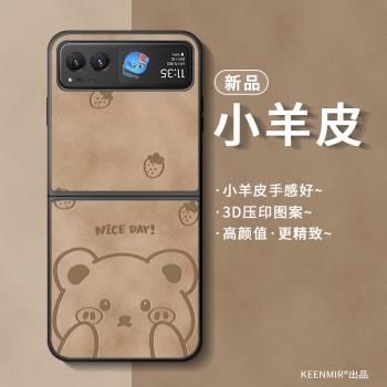 適用摩托羅拉razr40手機殼moto razr 40ultra折疊屏新款2023年刀鋒2022女翻蓋後殼全包防摔夏季超薄散熱外殼