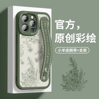 2024新款適用蘋果15手機殼小羊皮iPhone15promax腕帶14彩繪蘭花13小清新xr防摔12保護套11創意女帶支架15plus