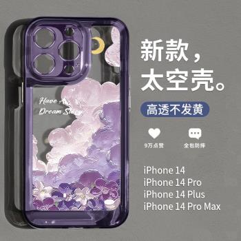 適用於iPhone16promax手機殼女款蘋果15pro油畫雲朵保護套13新款小眾透明12簡約高階感11全包防摔8plus矽膠14