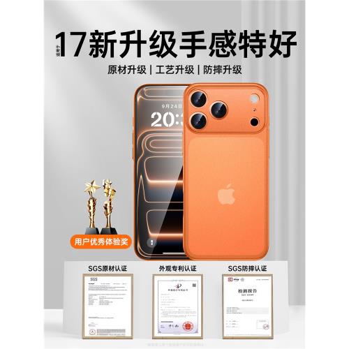 適用iPhone17ProMax蘋果16promax手機殼新款15pro的超薄透明保護套14plus磨砂全包防摔13簡約高級感12營17air