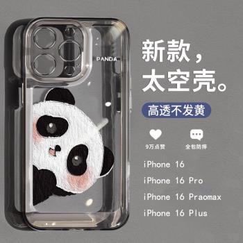 適用於蘋果16promax手機殼新款情侶iPhone15pro透明的熊貓13小眾14高階感套16plus女款防摔全包12男por可愛11
