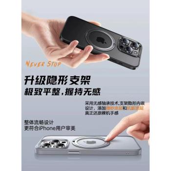 適用蘋果16ProMax手機殼2024新款超火支點殼iPhone15Pro保護殼ip13帶支架plus男14pro女磁吸高階感保護套圖雨