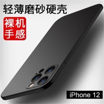 適用iphone12優質磨砂13黑色xs手機殼max蘋果11 promax防摔套mini