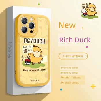 可達鴨適用iPhone15的手機殼蘋果14新款13小羊皮promax鏡頭全包高階感網紅xsmax防摔少女超火x男女情侶可愛12