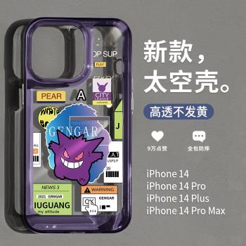 適用於iPhone16promax手機殼新款暗紫色惡魔蘋果14pro高階感13女款卡通12全包11防摔8plus透明15pro男潮xs殼