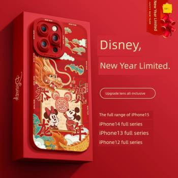 恭賀龍年迪士尼適用蘋果15手機殼男女2024新年款iPhone13/14/15promax軟硅膠12本命年紅色可愛鏡頭全包防摔11