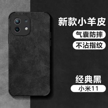 適用小米11手機殼新款xiaomi11至尊版Ultra小羊皮氣囊防摔保護套MI11青春版高級感活力版商務男簡約矽膠軟殼