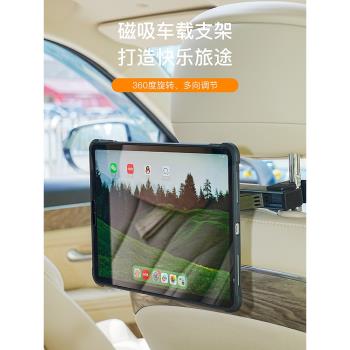 magnote MagSafe車載磁吸平板iPad手機支架殼汽車后排座椅前排