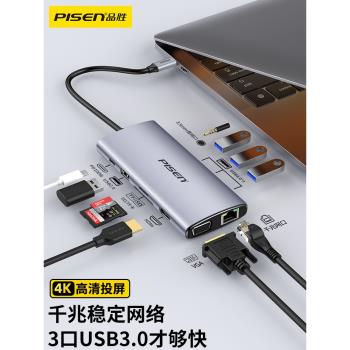 品勝Typec擴展塢拓展筆記本USB分線4雷電3HDMI多接口網線轉換器轉接頭適用于電腦iPad手機