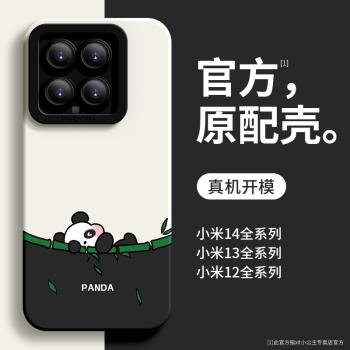 頑竹熊貓適用小米14手機殼13pro男女新款12X全包11/10青春版Ultra防摔矽膠10s至尊紀念版情侶14pro卡通保護套