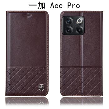 適配一加 Ace Pro手機殼10R 5G全包Nord CE2 Lite真皮套一加10T翻蓋防摔保護套納帕