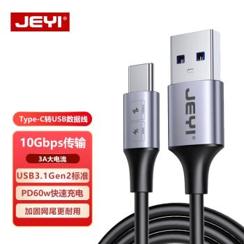 JEYI佳翼USB轉Typec3.2數據線10Gbps高速M.2 SSD傳輸線a to c適用移動固態硬盤盒ctoc手機充電器