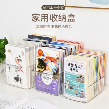 書本雜物家用宿舍廚房桌面收納盒