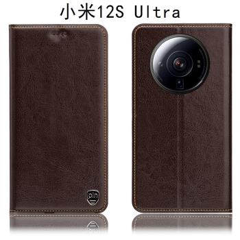 適配小米12S Ultra手機殼12S pro全包12S真皮套翻蓋防摔保護套平紋