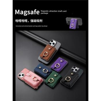 magsafe磁吸卡包適用三星蘋果iPhone15promax/14/1312支架一體多功能帶指環S23Ultra手機殼卡夾apple磁吸卡套