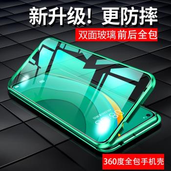 紅米9/9a/note9s/pro手機殼萬磁王雙面磁吸高畫質透明玻璃全包保護